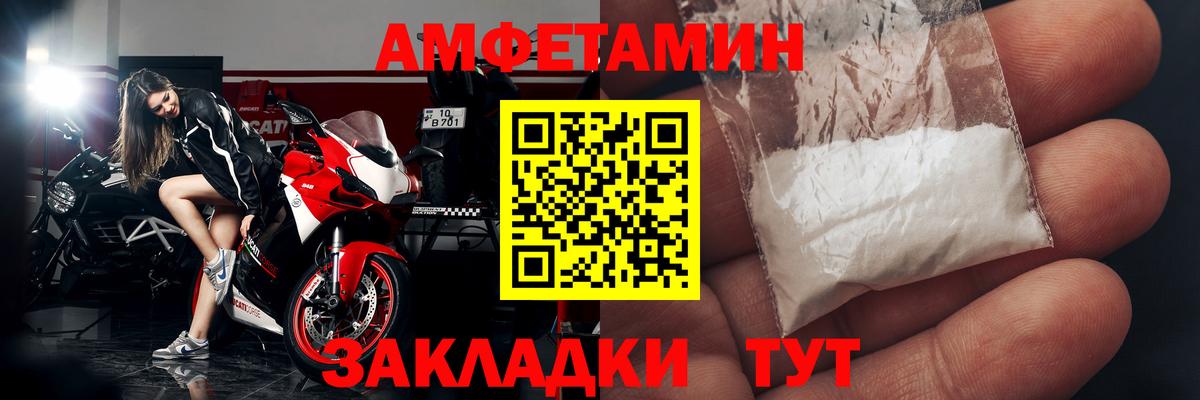 АМФ  Вход с VPN  Среднеуральск  АМФЕТАМИН VHQ 
