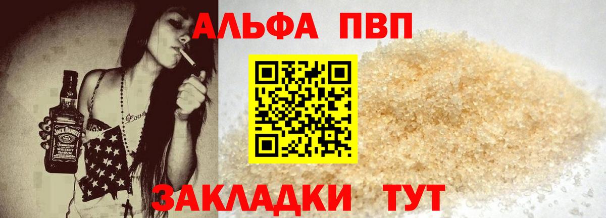 Alpha PVP Crystall  Alfa_PVP  Среднеуральск  Alfa_PVP СК КРИС  Вход с VPN 