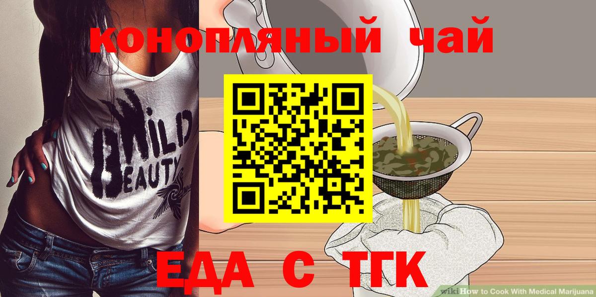 Печенье с ТГК конопля  Вход с VPN  Среднеуральск 