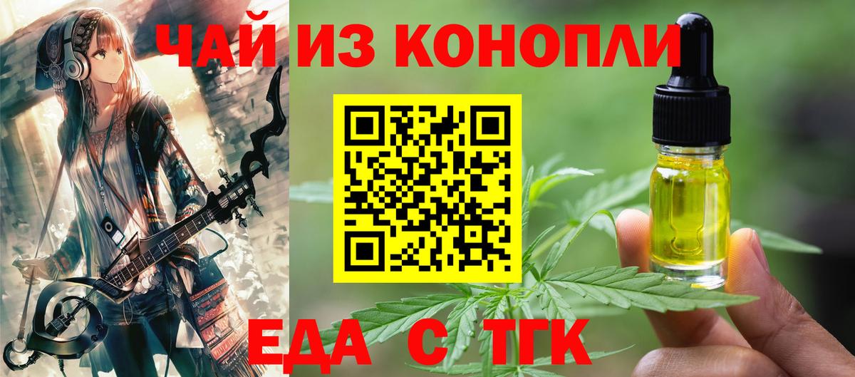 Cannafood марихуана Среднеуральск