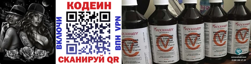 Кодеин напиток Lean (лин)  что такое   Среднеуральск 