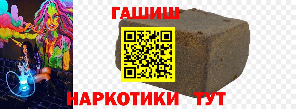 ГАШИШ гашик  ГАШИШ Cannabis  Среднеуральск  Вход с VPN 