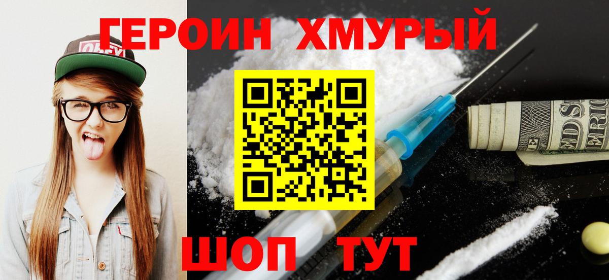 ГЕРОИН герыч  ГЕРОИН  Среднеуральск  Вход с VPN 