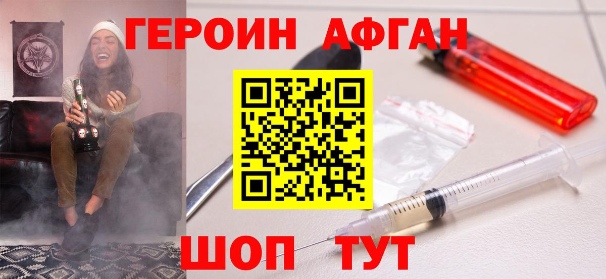 Героин VHQ Среднеуральск