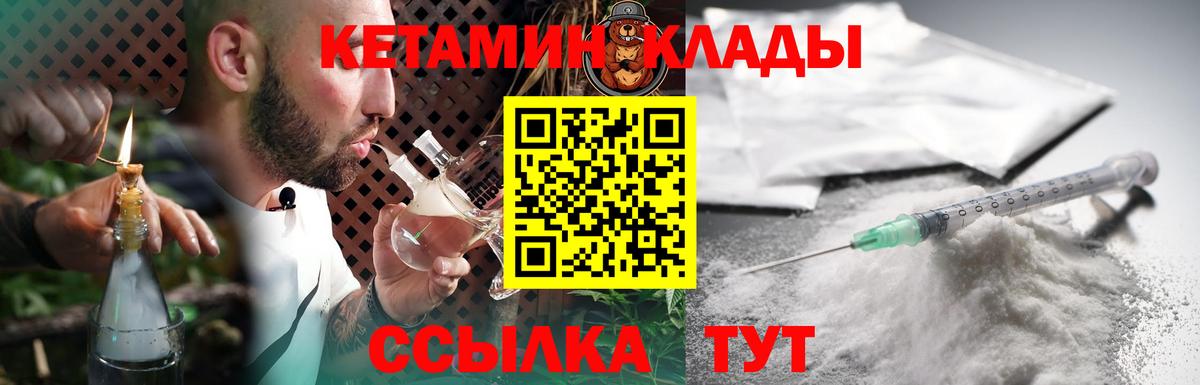   ссылка  Кетамин ketamine  Вход с VPN  Среднеуральск 