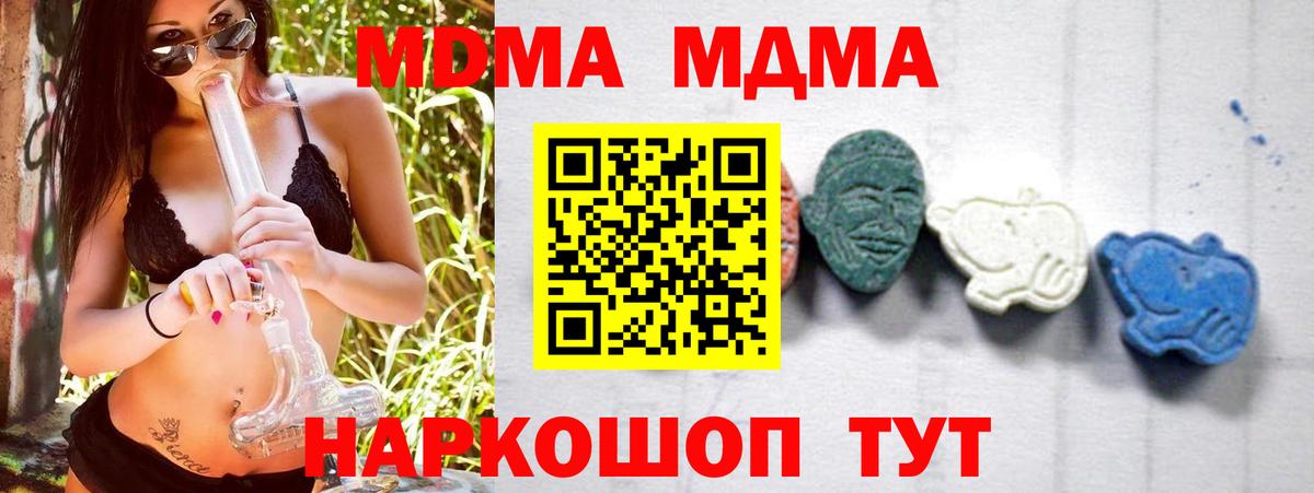 МДМА молли  MDMA  MDMA кристаллы  Среднеуральск  Вход с VPN 