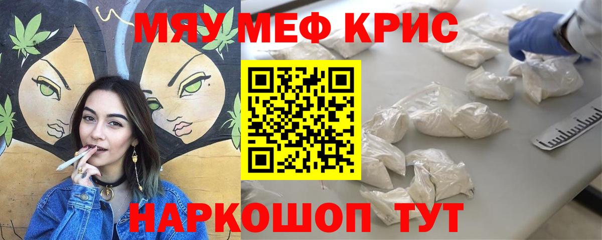 МЕФ кристаллы Среднеуральск