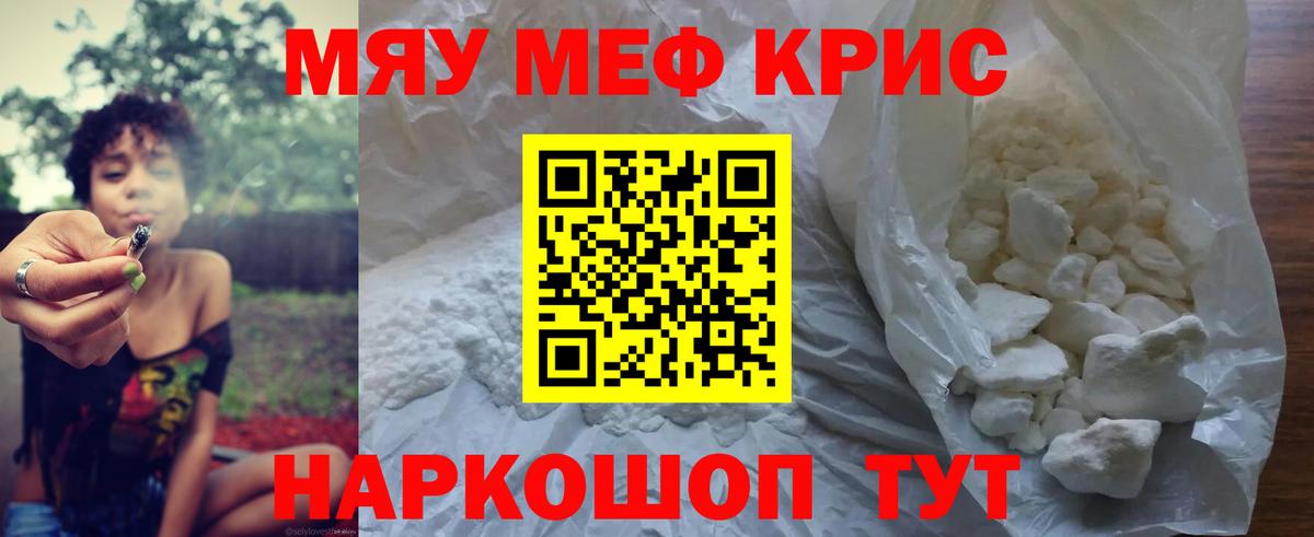 Среднеуральск  Мефедрон  купить   Мефедрон мука  Вход с VPN 