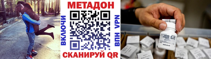 МЕТАДОН methadone  продажа наркотиков  Среднеуральск 