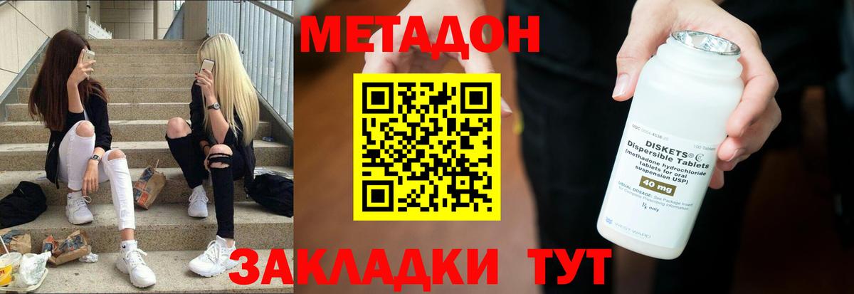 МЕТАДОН мёд  площадка наркотические препараты  Среднеуральск  Метадон белоснежный  Вход с VPN 