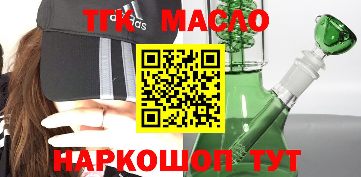 ТГК THC oil Среднеуральск