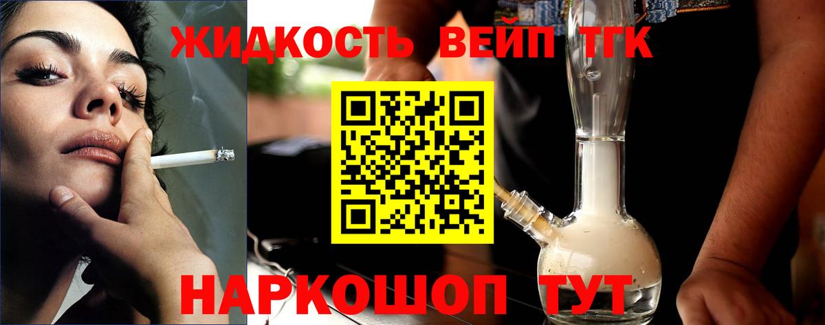 Среднеуральск  Дистиллят ТГК Wax  Дистиллят ТГК вейп  Вход с VPN 